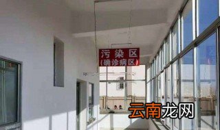 清洁区半污染区污染区的划分 是怎么样的呢