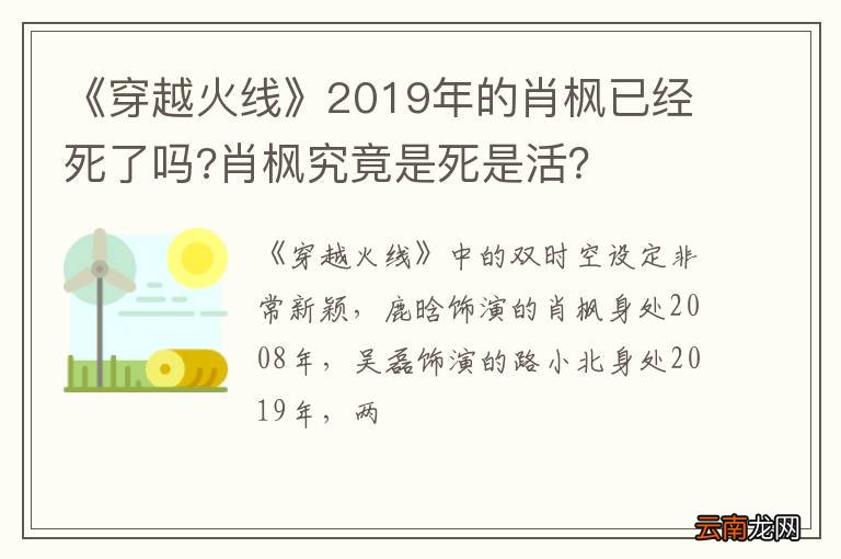 《穿越火线》2019年的肖枫已经死了吗?肖枫究竟是死是活？