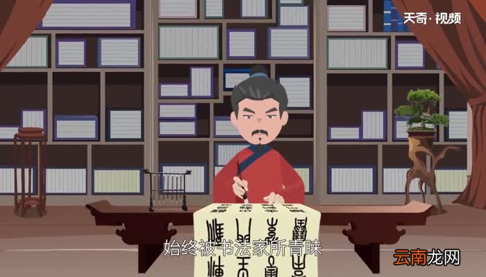 秦国统一后统一的标准文字是 秦国统一的标准文字是什么