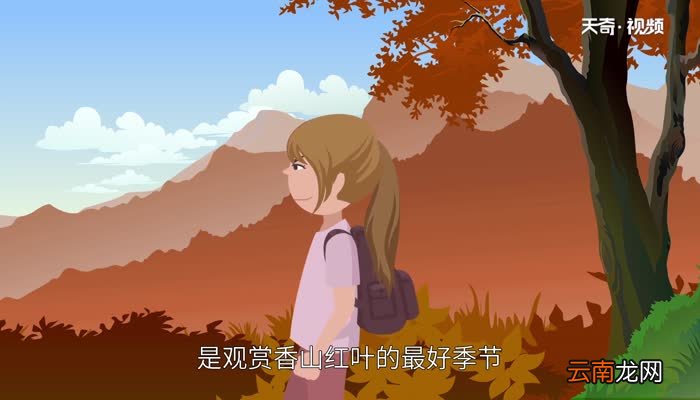 香山在哪个城市哪个省 香山在哪个省区
