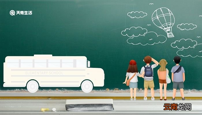 云南省中小学开学时间 2021年云南省中小学开学时间