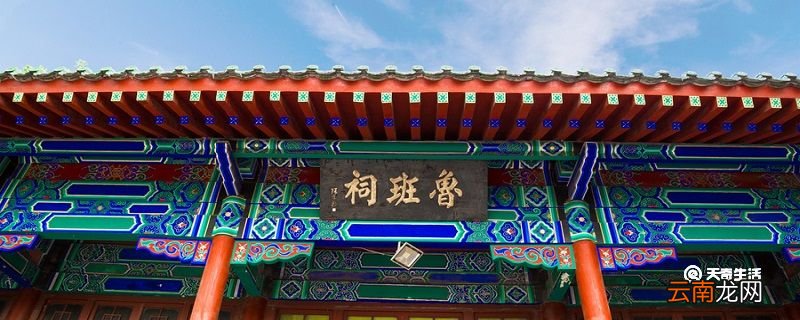 鲁班是个什么样的人 鲁班是哪个朝代的人