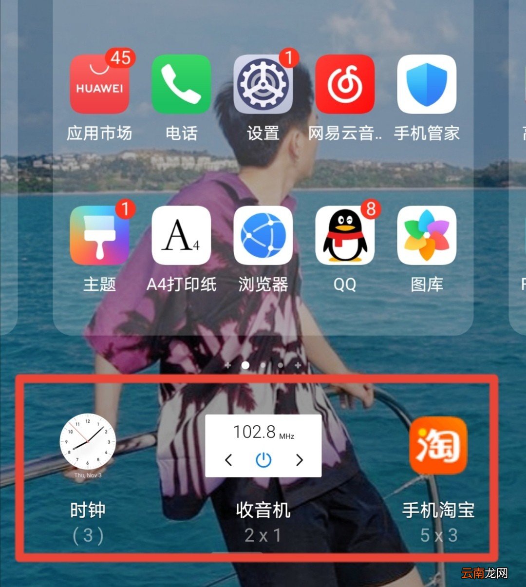 小组件怎么添加到桌面