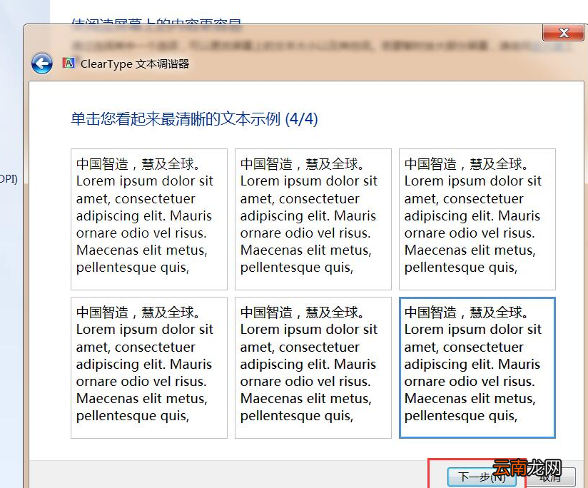 显示器字体模糊发虚不清晰