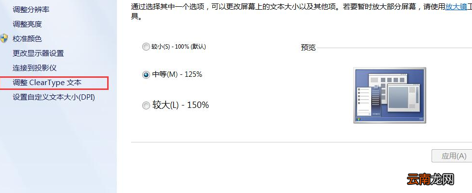 显示器字体模糊发虚不清晰