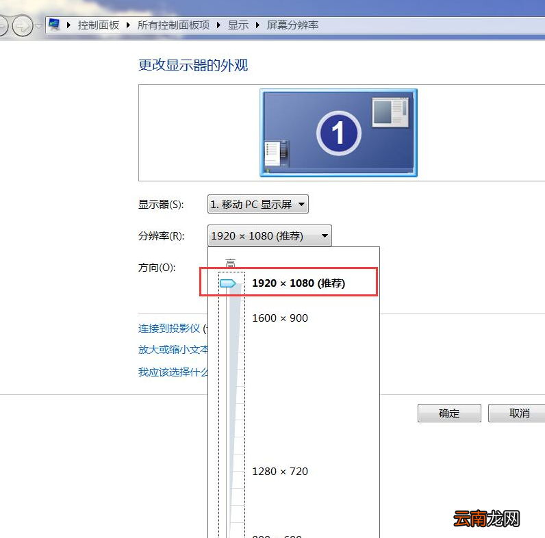 显示器字体模糊发虚不清晰