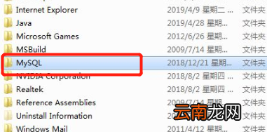 如何查看mysql是否卸载干净