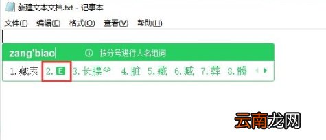 脏标e怎么打出来