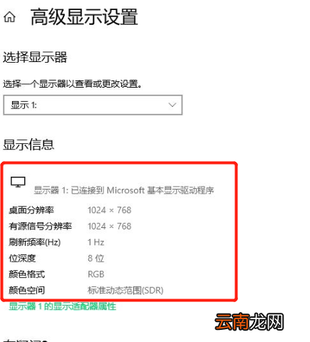 电脑双屏显示主屏副屏怎么设置