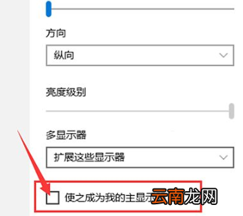 电脑双屏显示主屏副屏怎么设置