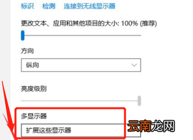 电脑双屏显示主屏副屏怎么设置