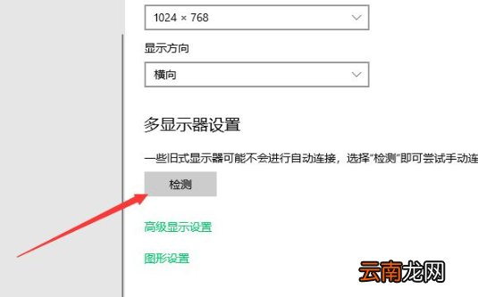 电脑双屏显示主屏副屏怎么设置