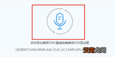 mp3转换成文字