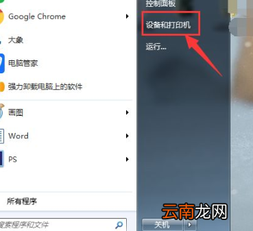 高级打印怎么改为普通打印