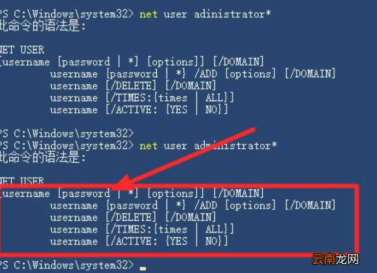 解除administrator锁定