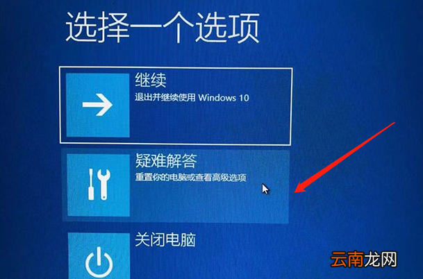 电脑一直在开机界面转圈圈怎么办?