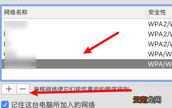 mac 公共网络不跳出网页认证