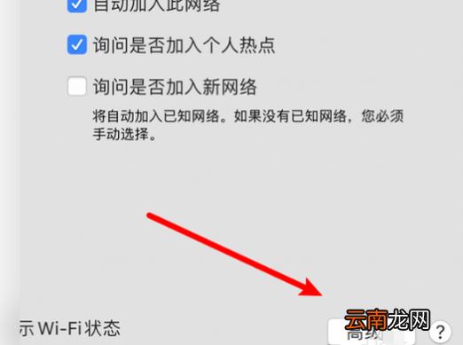 mac 公共网络不跳出网页认证