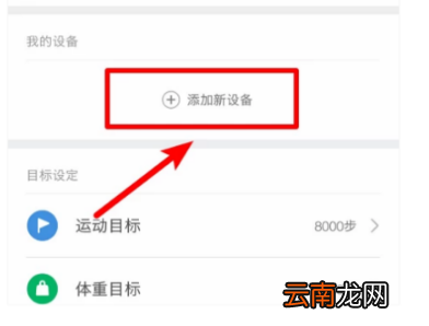 小米手环绑定失败请恢复出厂设置