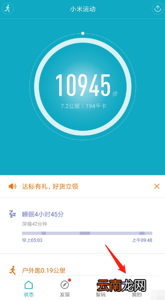 小米手环绑定失败请恢复出厂设置