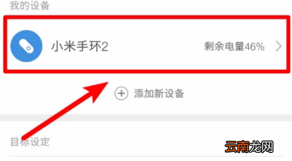 小米手环绑定失败请恢复出厂设置