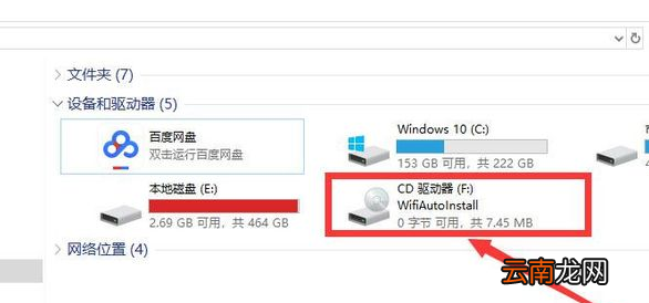comfast无线网卡安装步骤