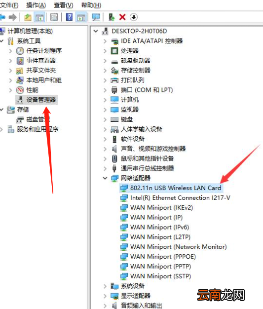 comfast无线网卡安装步骤