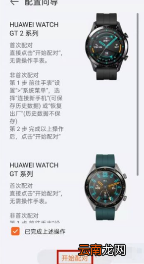 gt2怎么换自己的照片