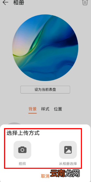 gt2怎么换自己的照片
