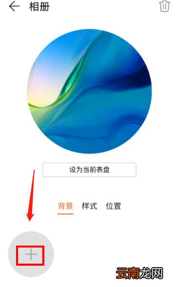 gt2怎么换自己的照片