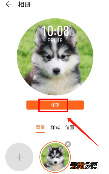 gt2怎么换自己的照片