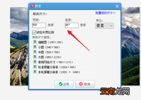 jpg文件太小怎么变大