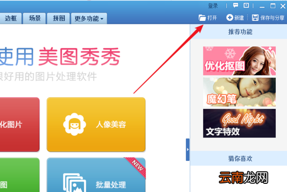 jpg文件太小怎么变大