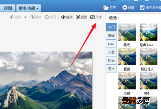 jpg文件太小怎么变大