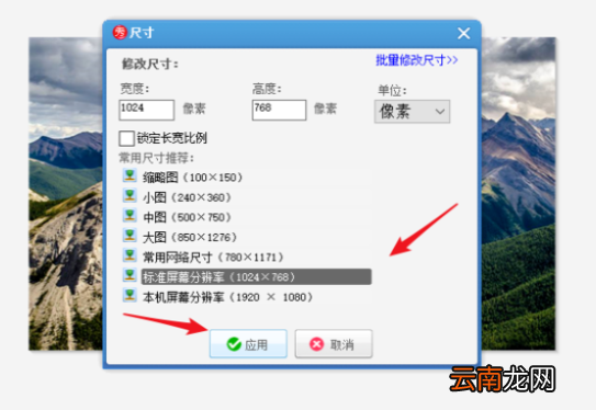 jpg文件太小怎么变大