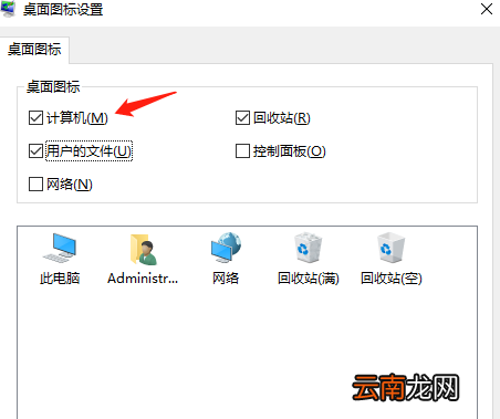 win10计算机图标如何放在桌面上
