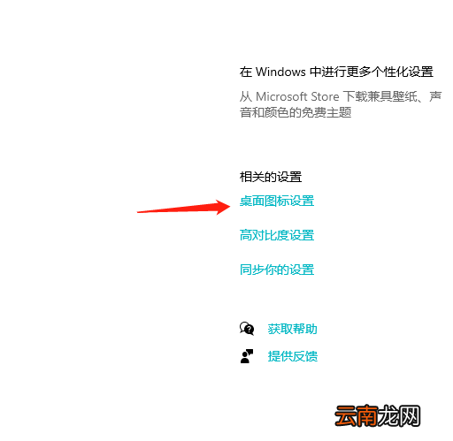 win10计算机图标如何放在桌面上