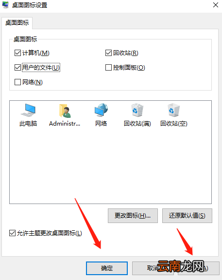 win10计算机图标如何放在桌面上