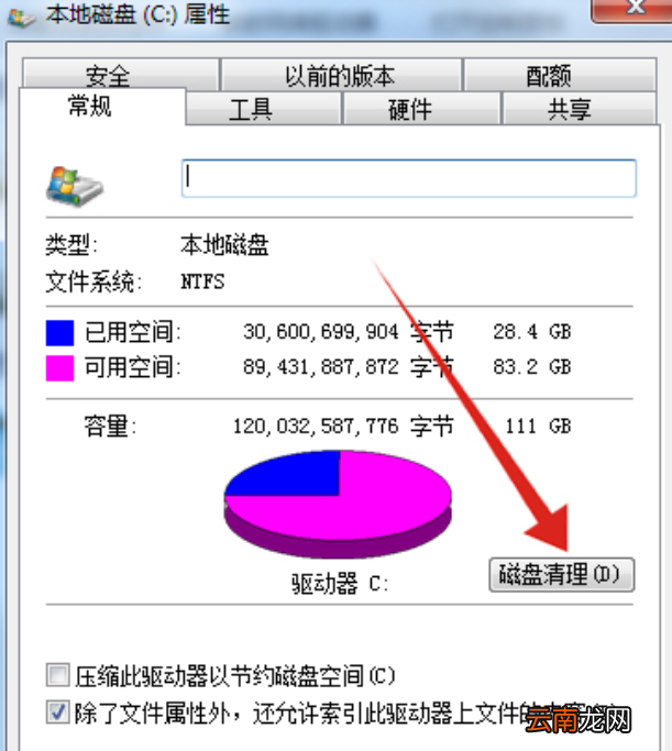 电脑怎么格式化所有盘只留系统