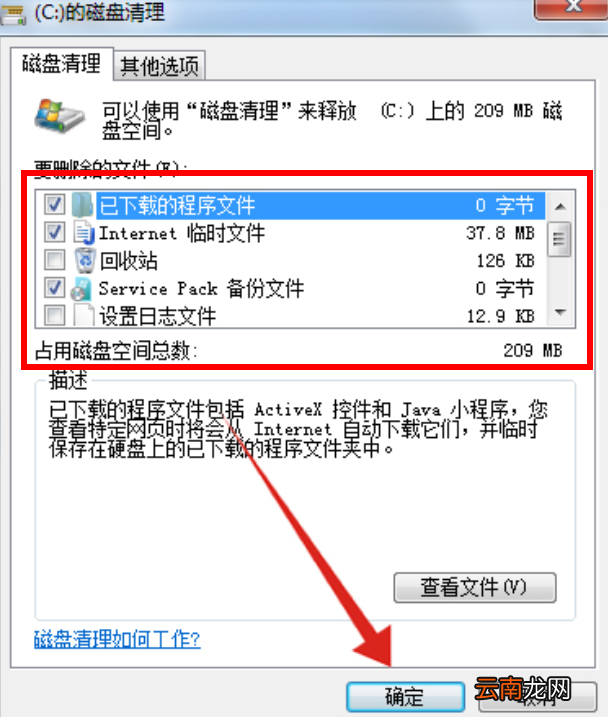电脑怎么格式化所有盘只留系统