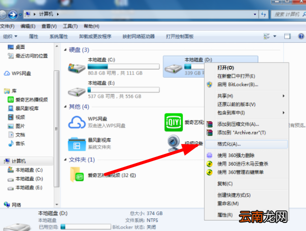 电脑怎么格式化所有盘只留系统