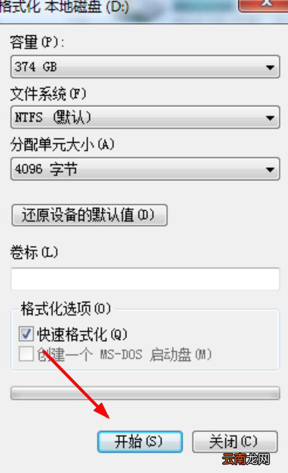 电脑怎么格式化所有盘只留系统