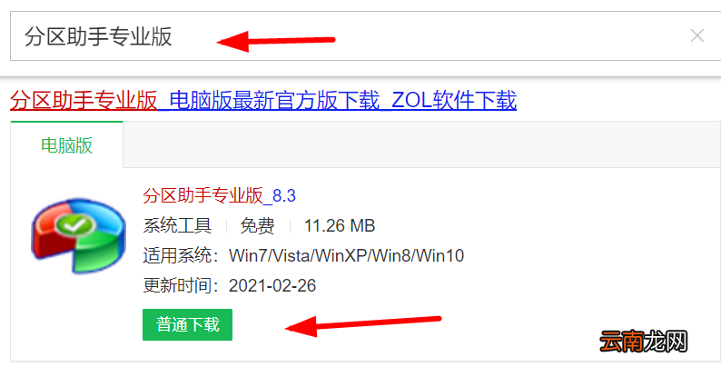 d盘压缩卷无法给c盘