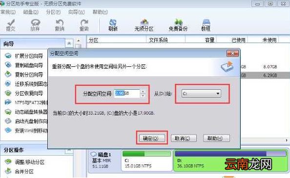 d盘压缩卷无法给c盘