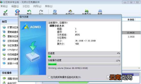 d盘压缩卷无法给c盘