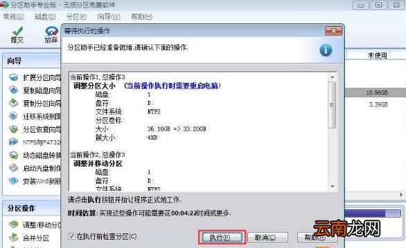 d盘压缩卷无法给c盘