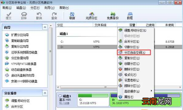 d盘压缩卷无法给c盘