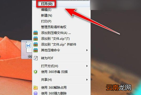 鼠标打不开桌面上的任何东西