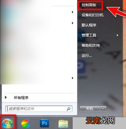 鼠标打不开桌面上的任何东西