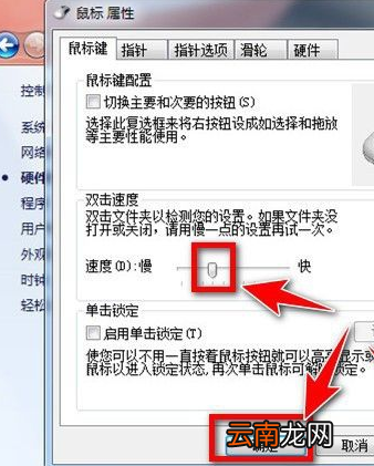 鼠标打不开桌面上的任何东西